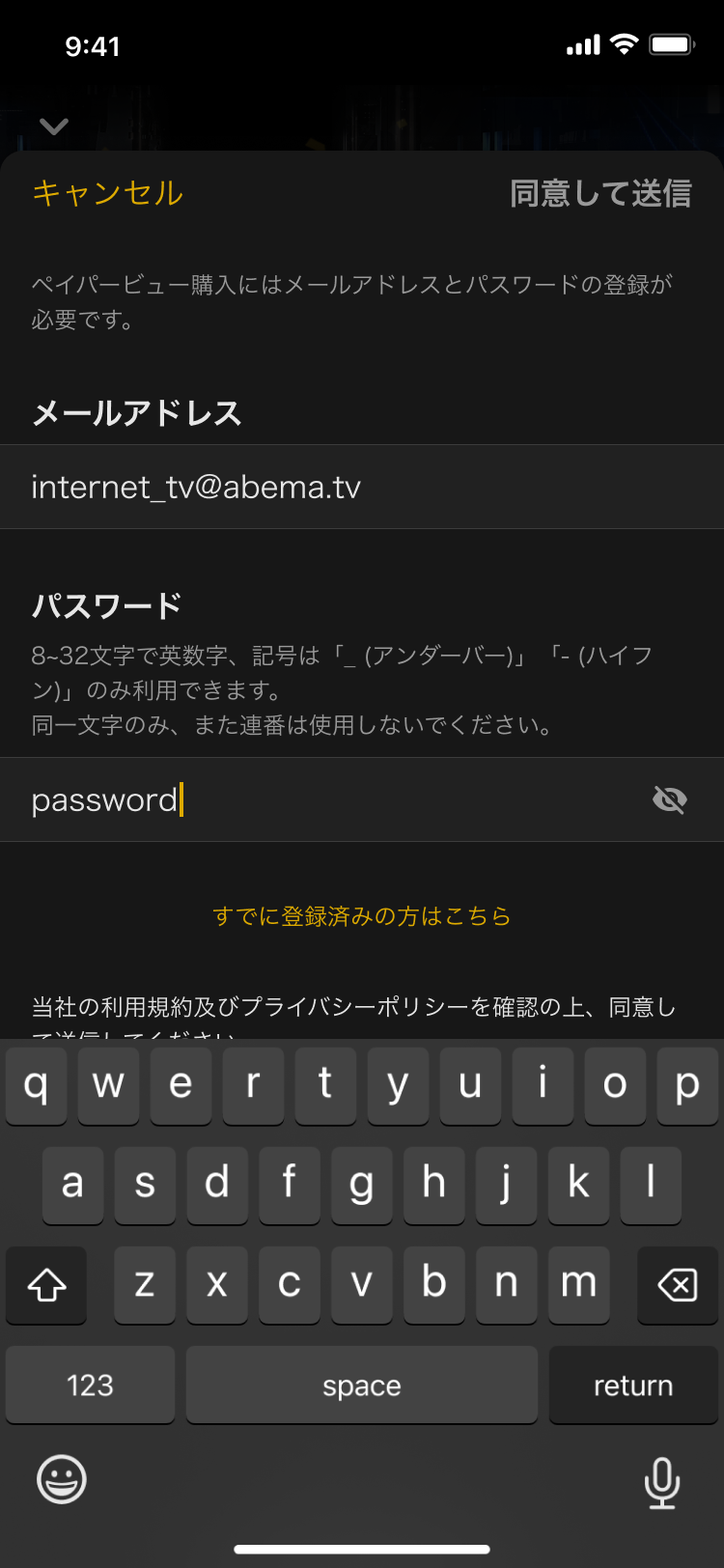 ペイパービューの購入 – ABEMAヘルプ