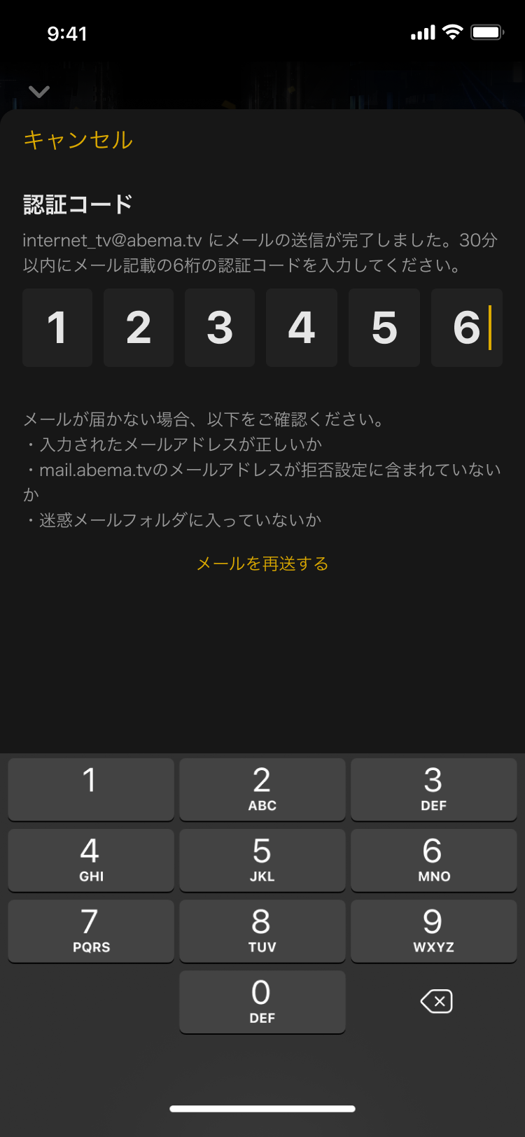 ペイパービューの購入 – ABEMAヘルプ