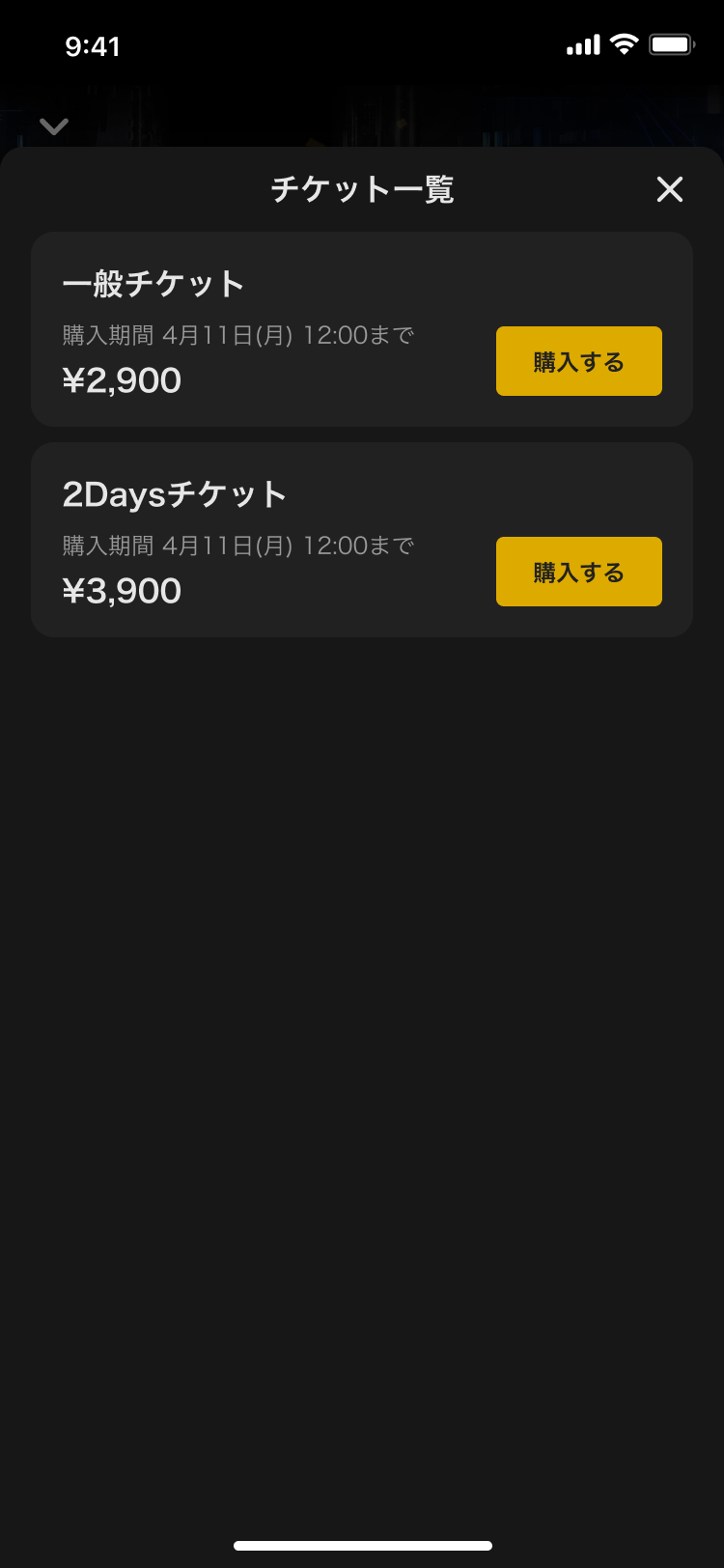 ペイパービューの購入 – ABEMAヘルプ