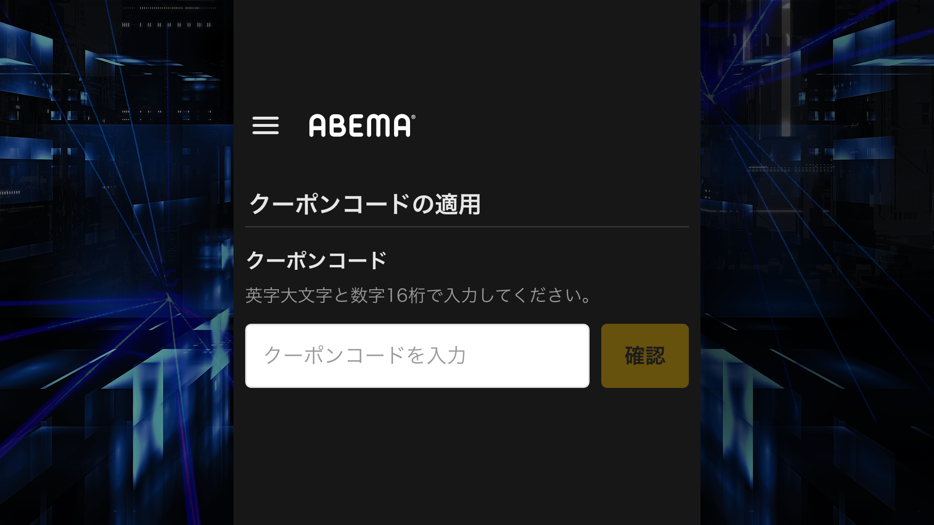 __ABEMA______.png