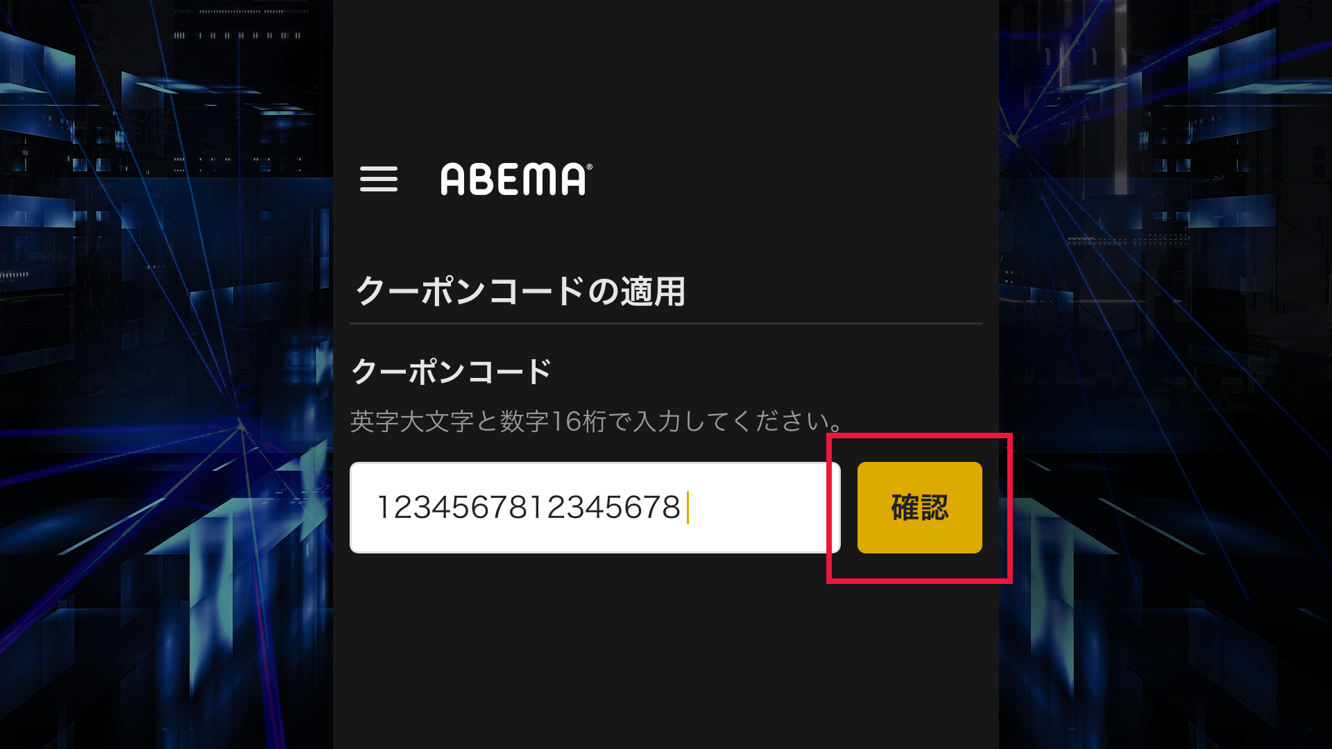 __ABEMA______2.png