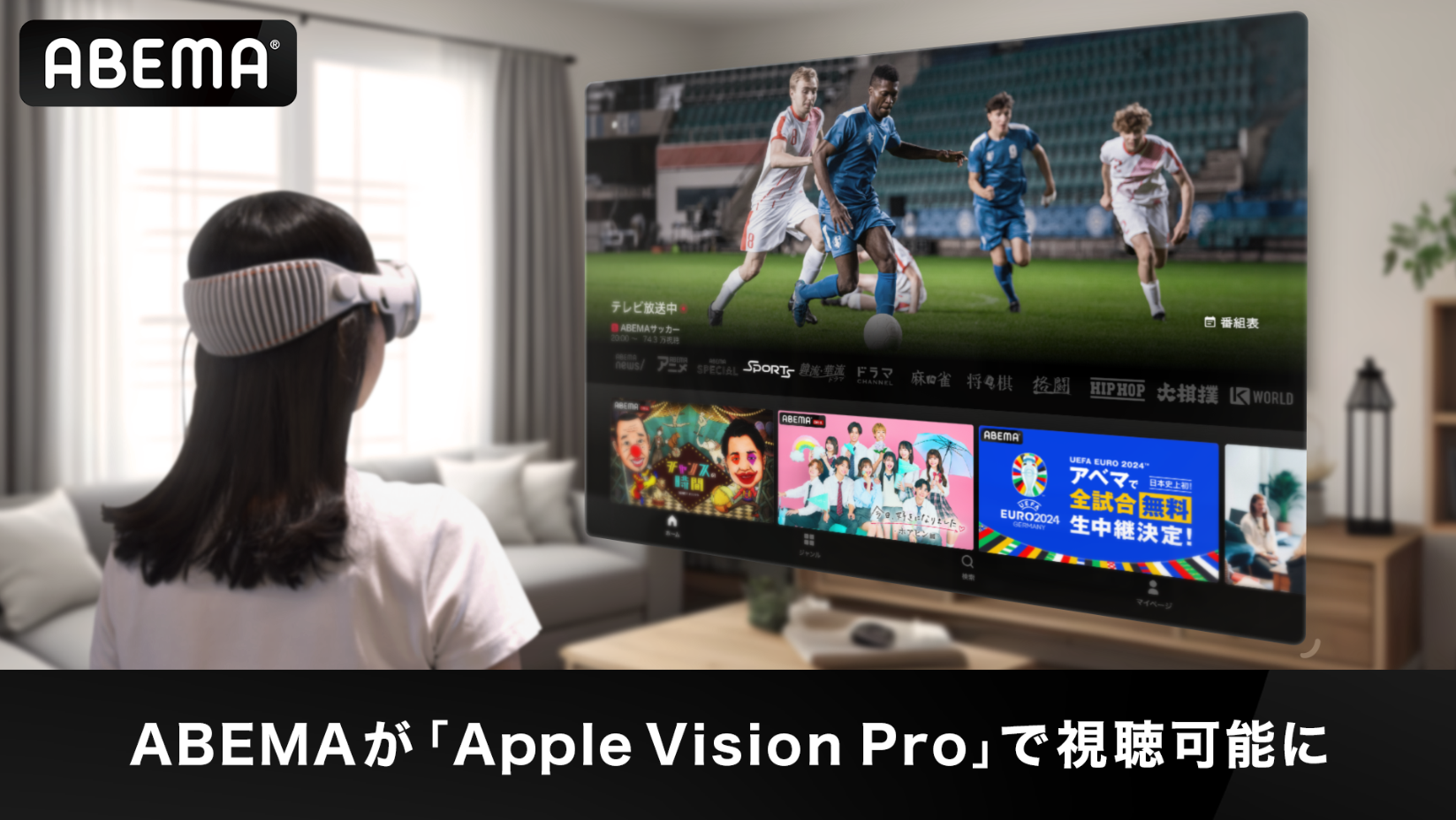 PressRelease_visionpro1648.png