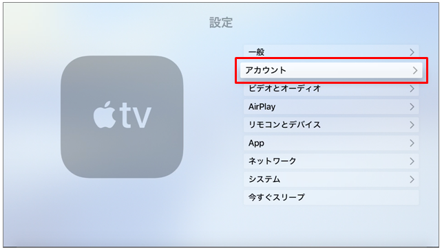 kaiyaku_appletv3.PNG