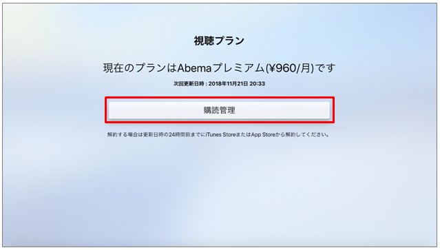 kaiyaku_appletv2.PNG