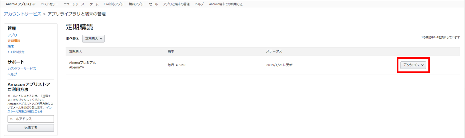 cancel_amazon3.PNG