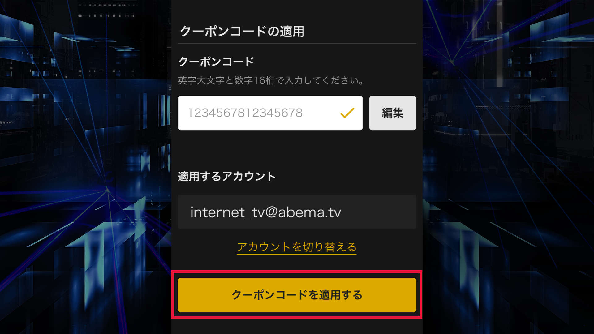 __ABEMA_______5.png